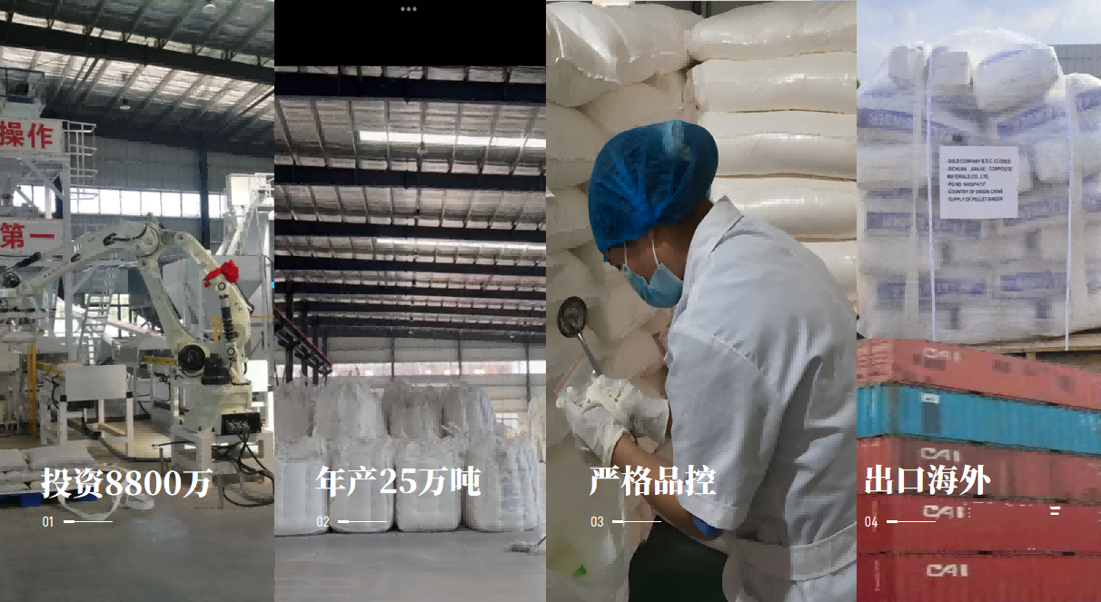 球團礦有球團礦有機粘合劑，鋼廠(chǎng)降本增效新利器！